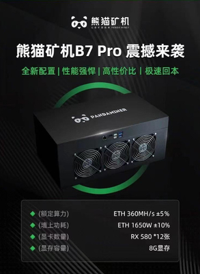 ماشین ماینر b7proAsic